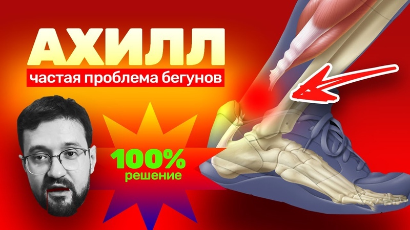 Спортивные травмы и их лечение