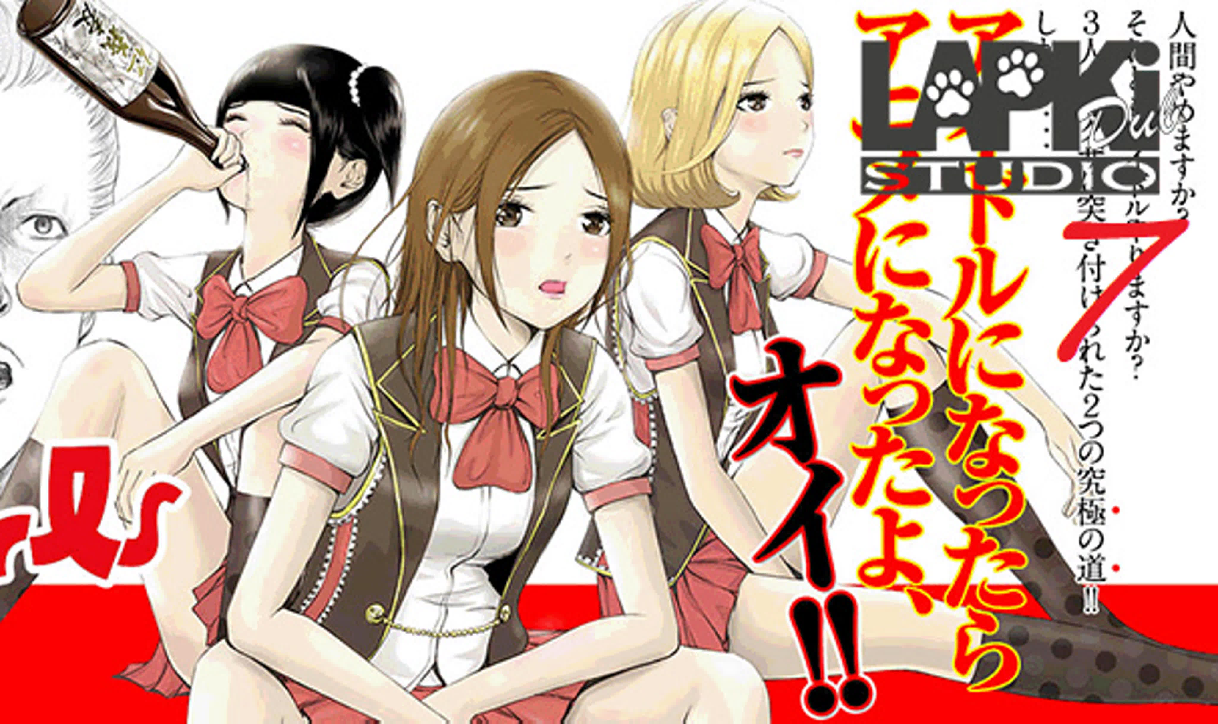 Из якудза в идолы | Back Street Girls: Gokudolls