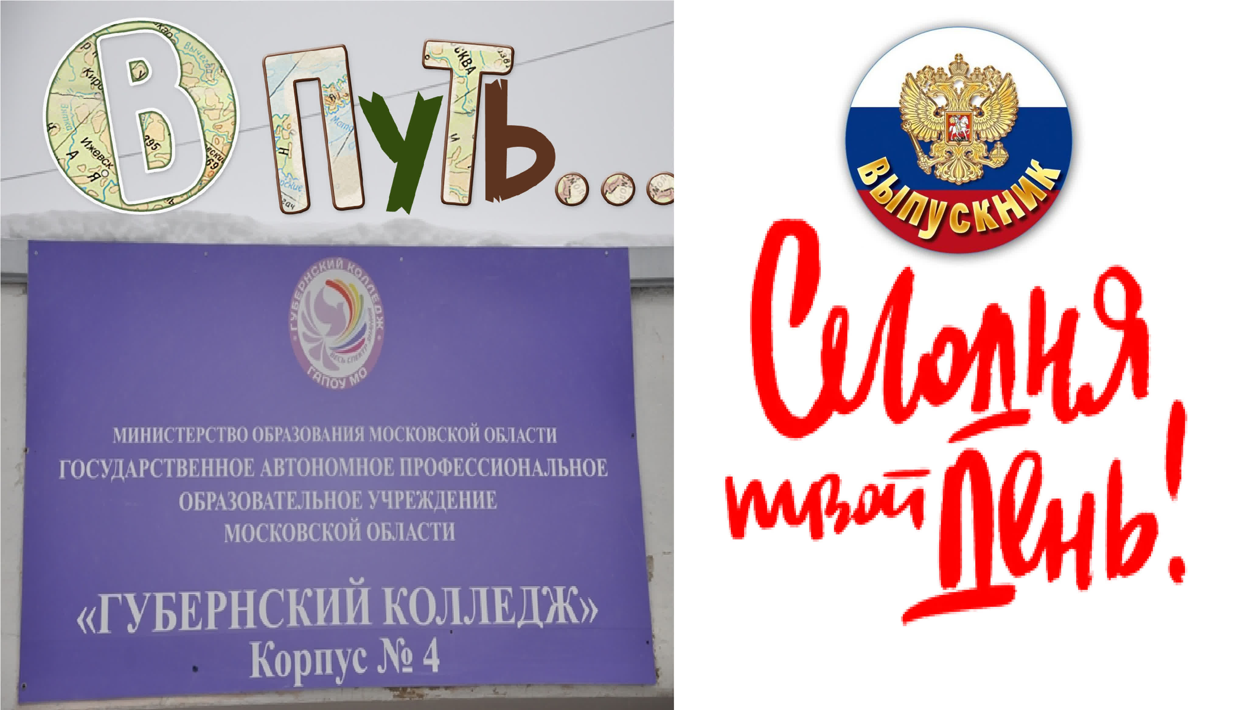 ВЫПУСК 2021 корпус № 4