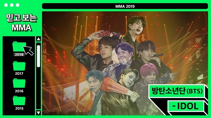 MMA (MELON MUSIC AWARDS 2018)