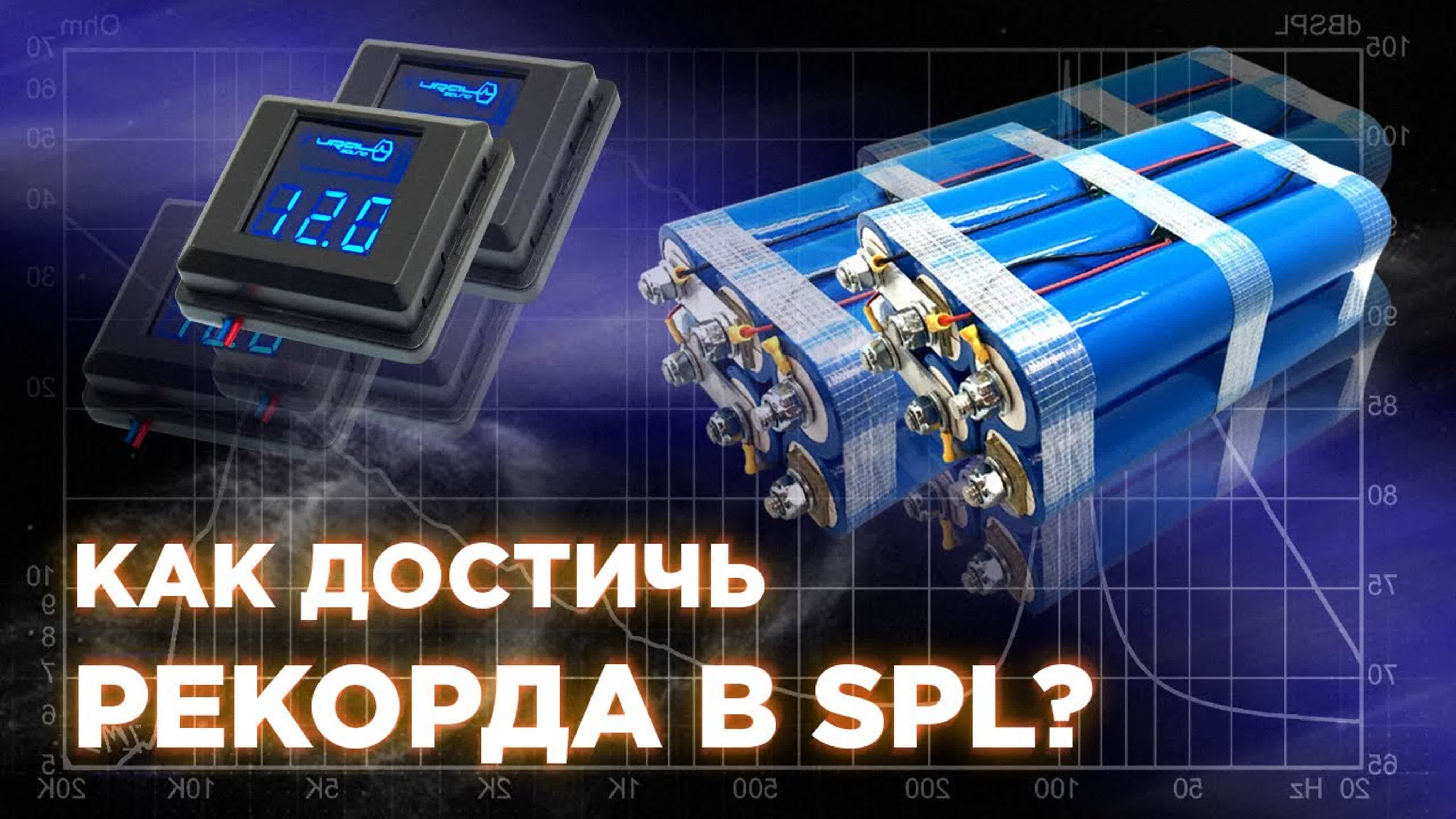 АудиоХирургия