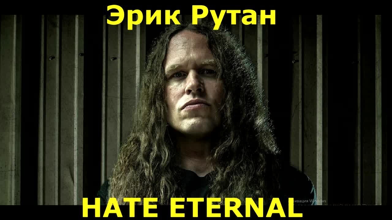 HATE ETERNAL