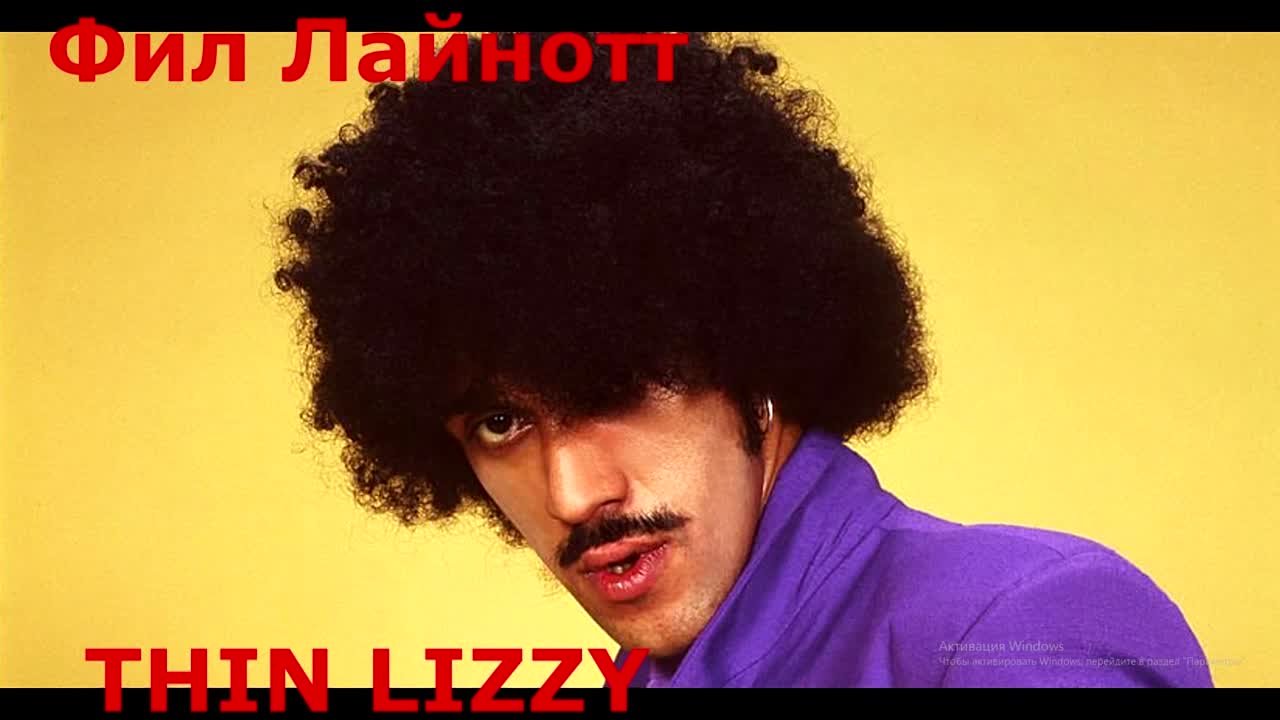 PHIL LYNOTT (Thin Lizzy)