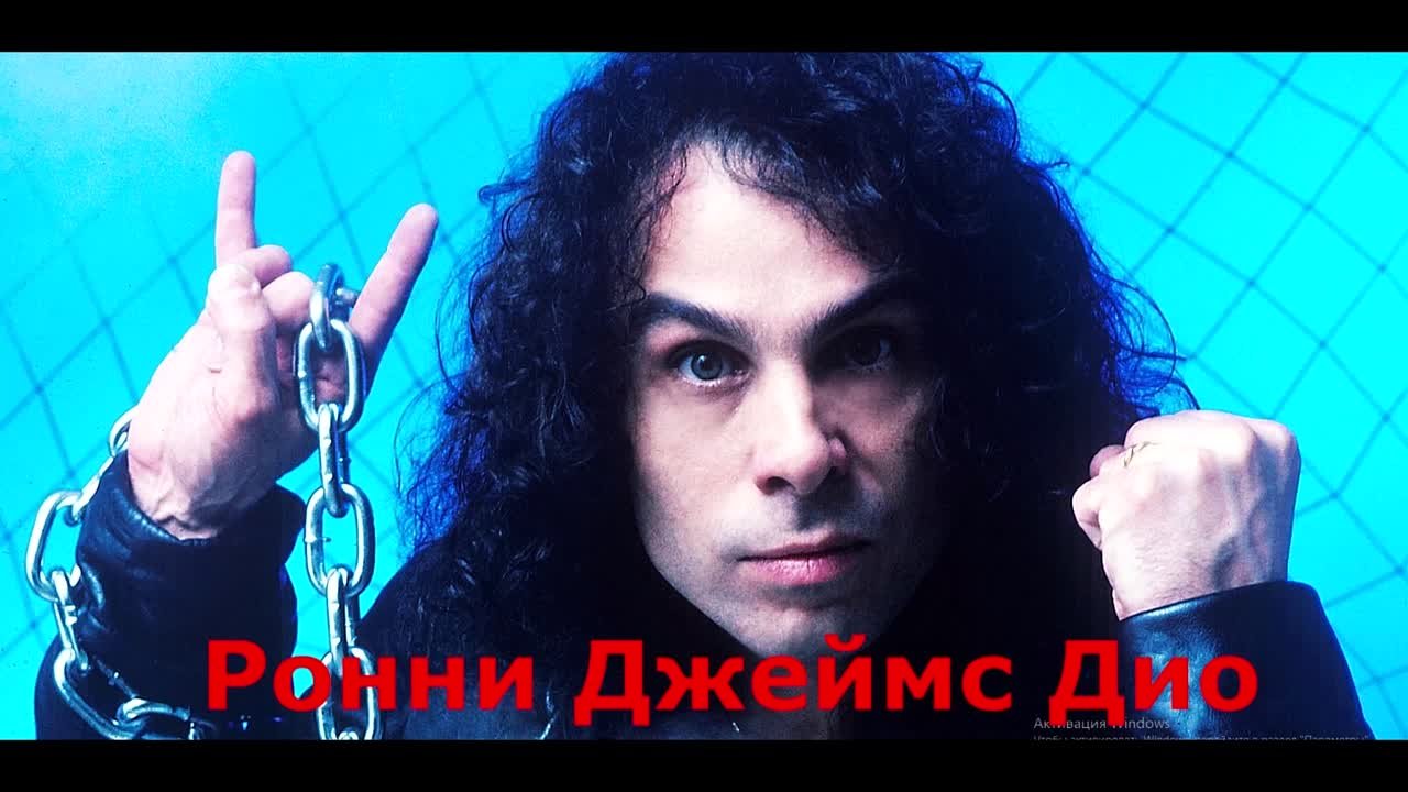 Ronnie James DIO