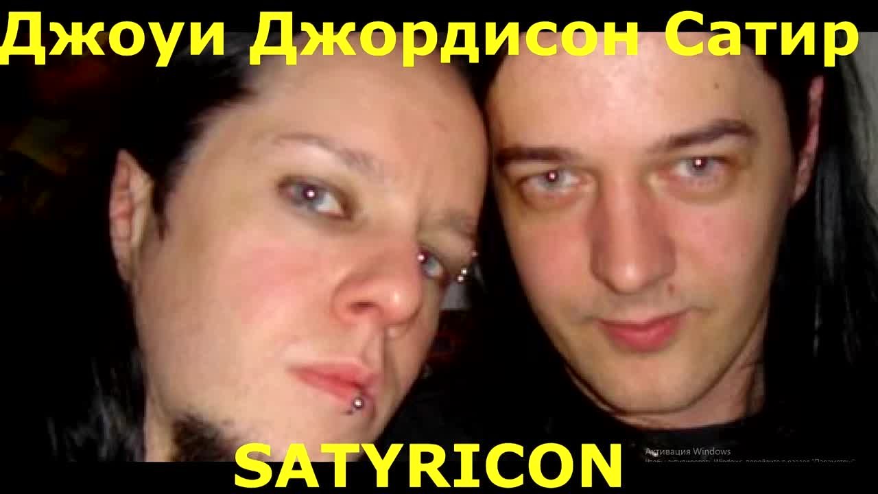 Satyricon (Satyr)