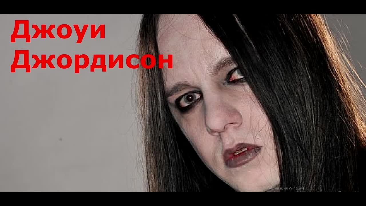 Joey Jordison