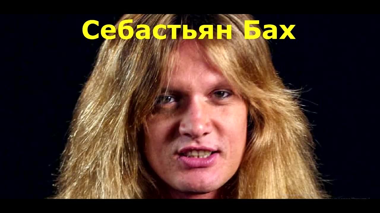 Sebastian Bach