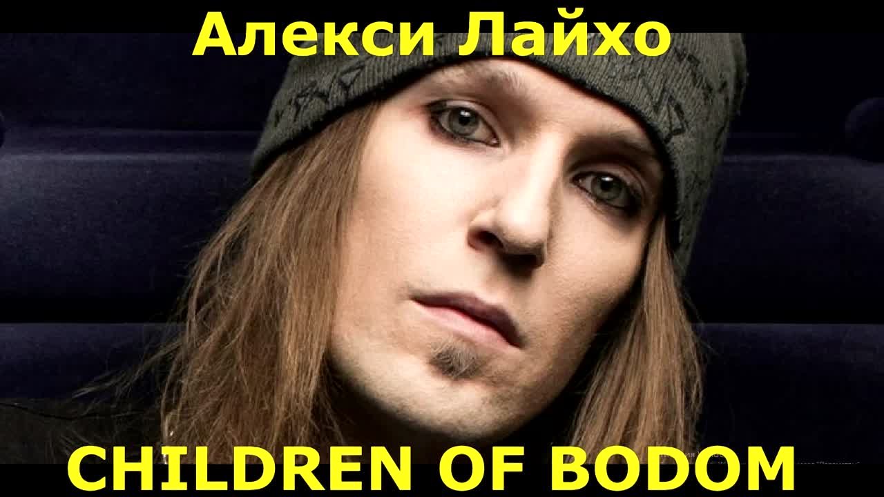 Alexi Laiho (Children Of Bodom)