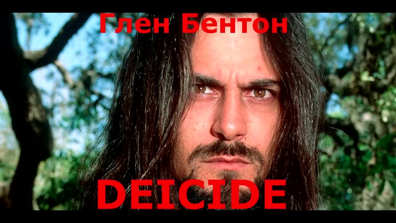 Deicide