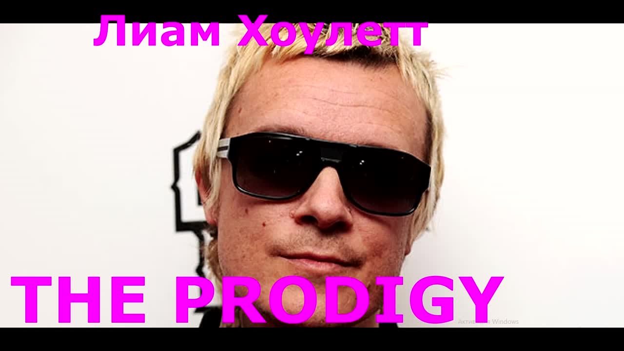 The Prodigy