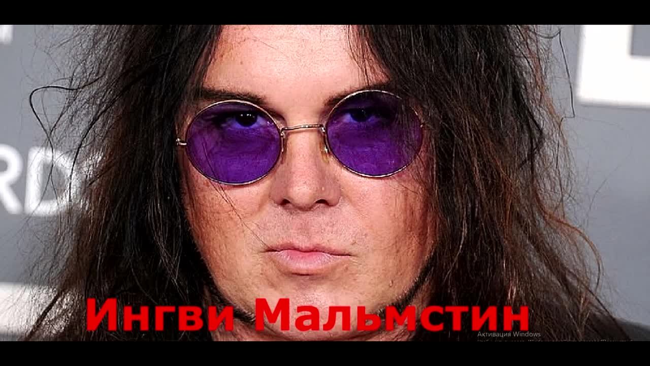 Yngwie Malmsteen