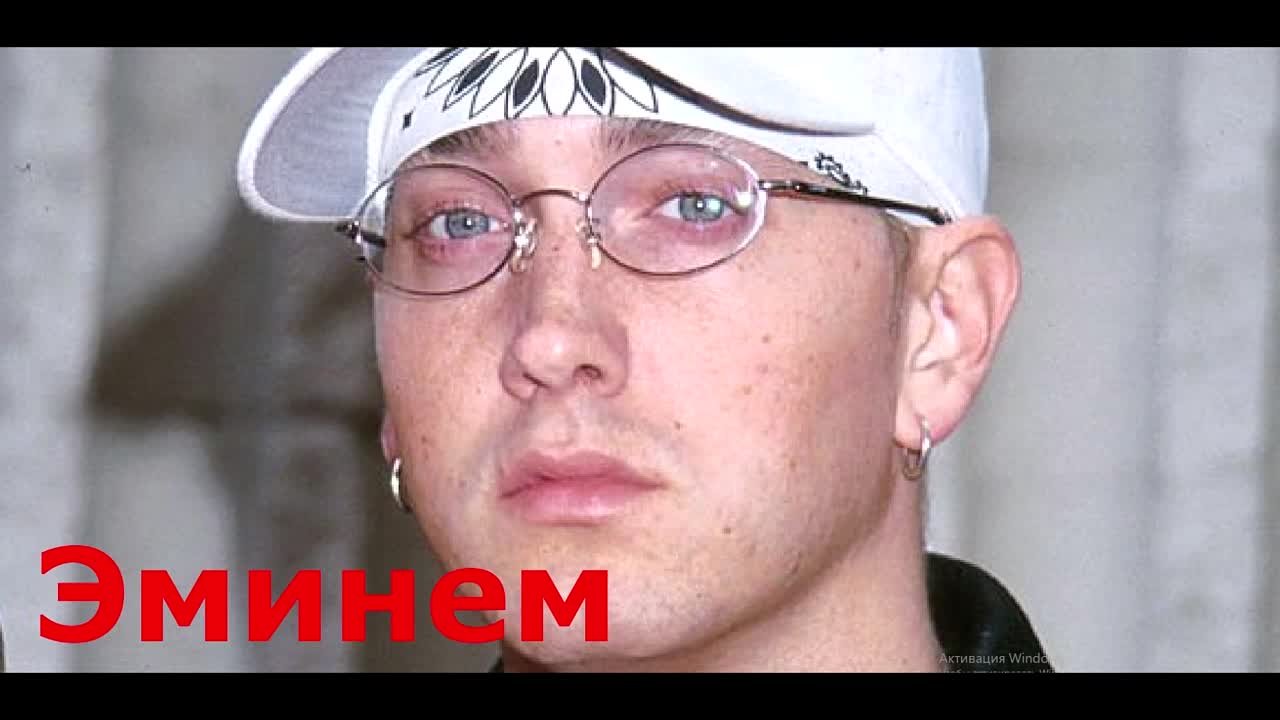 Eminem