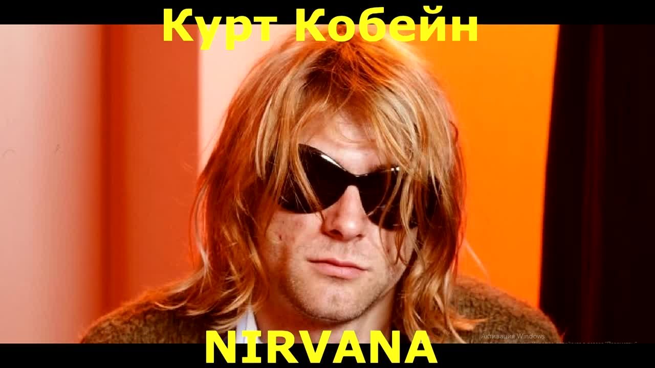 Nirvana