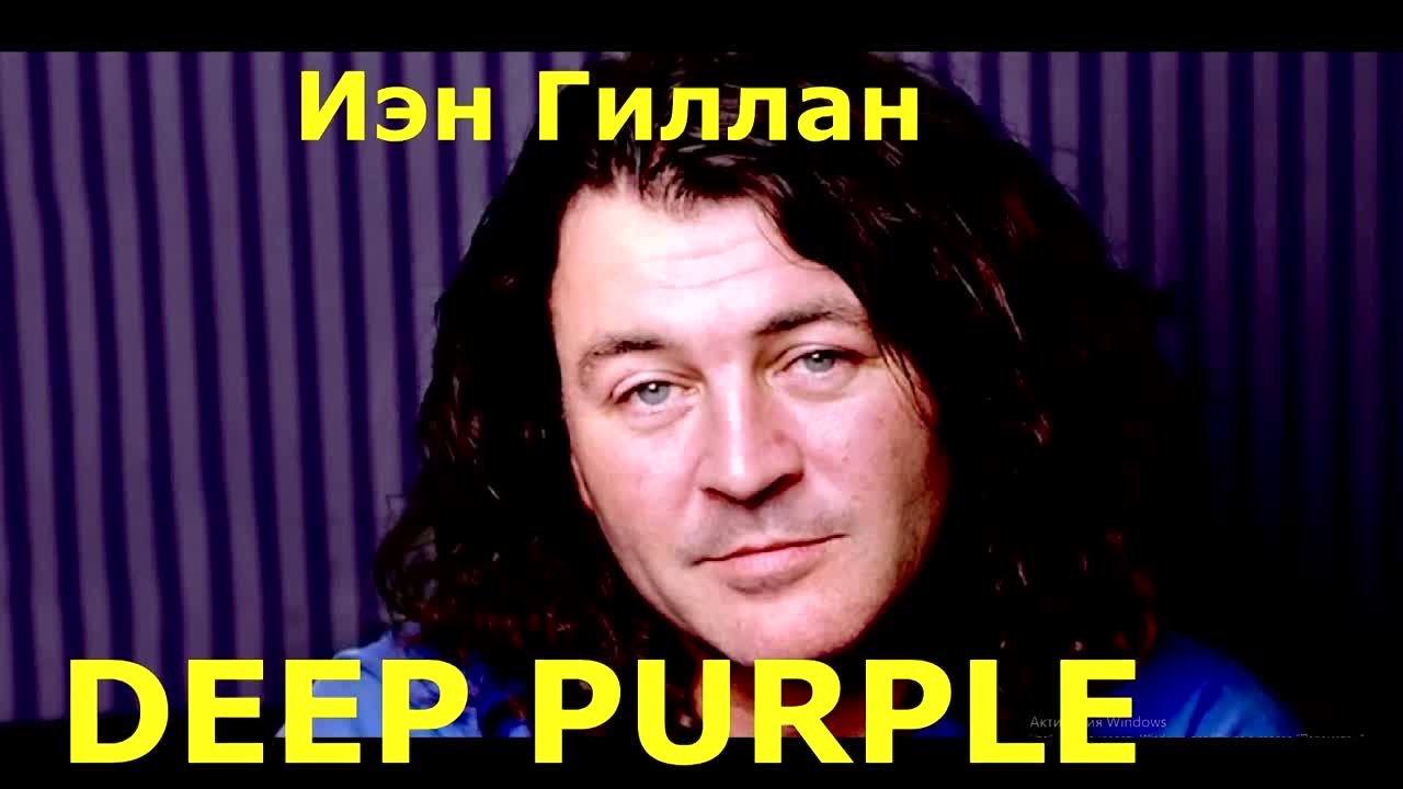 Deep Purple