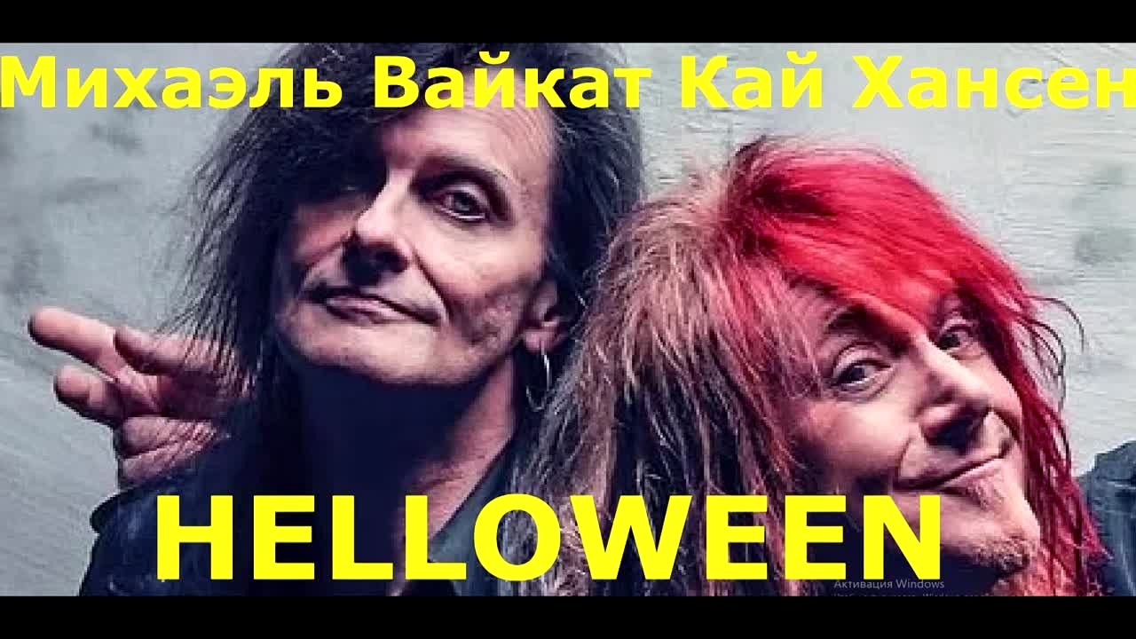 Helloween