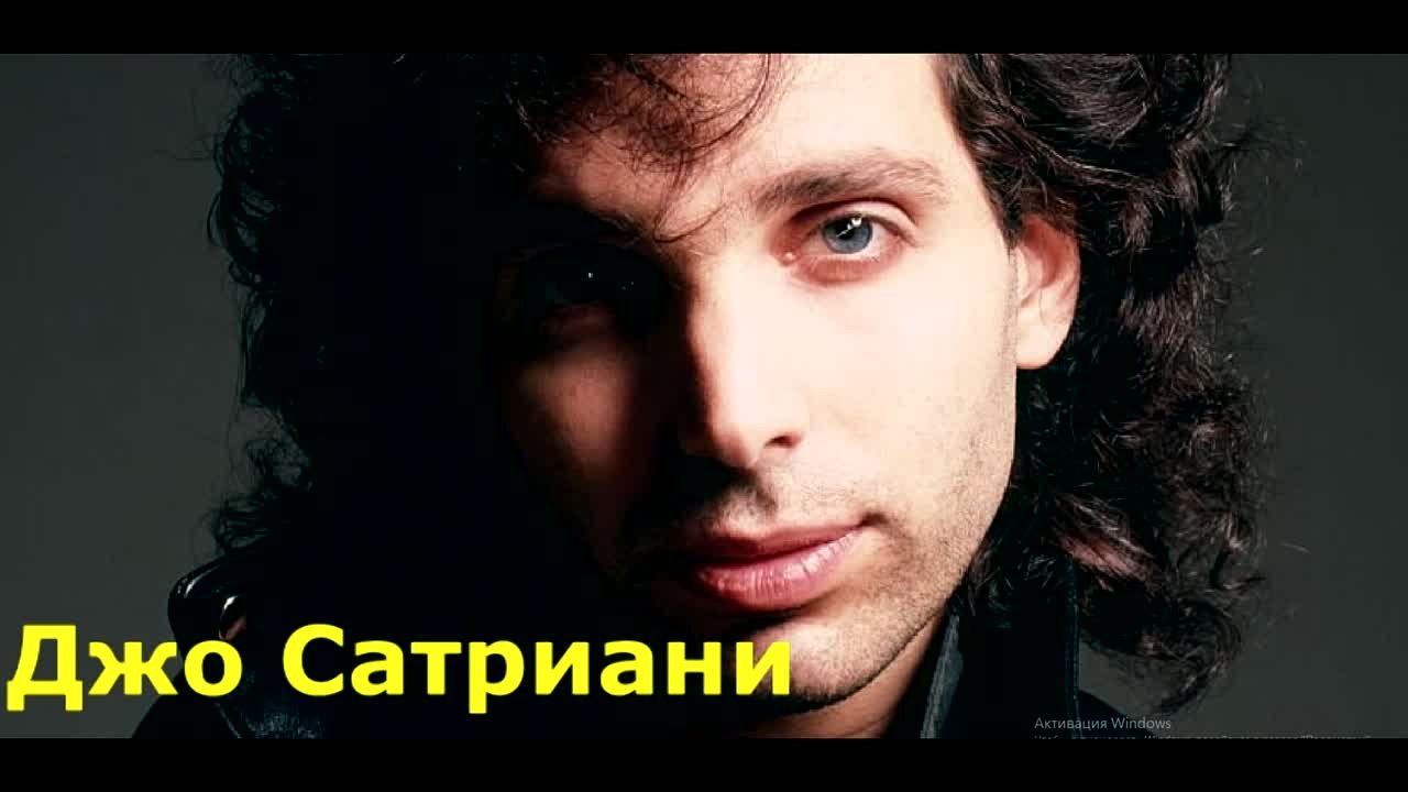 Joe Satriani