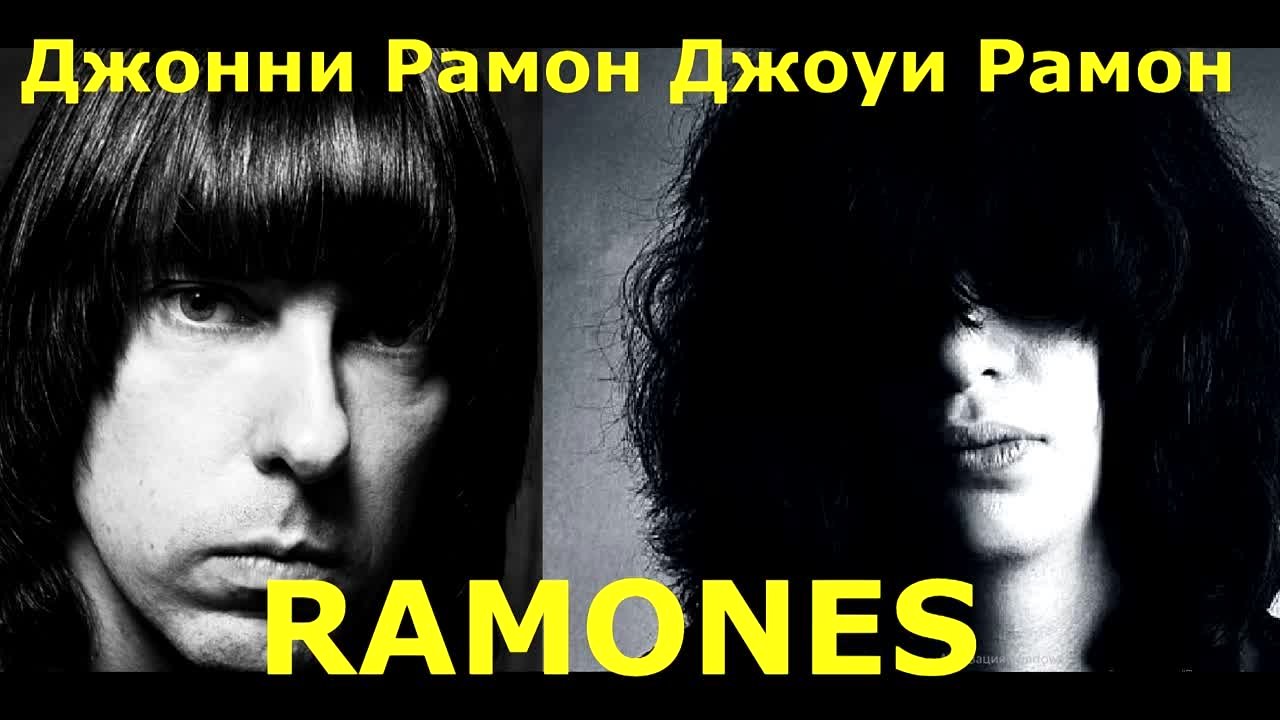 The Ramones