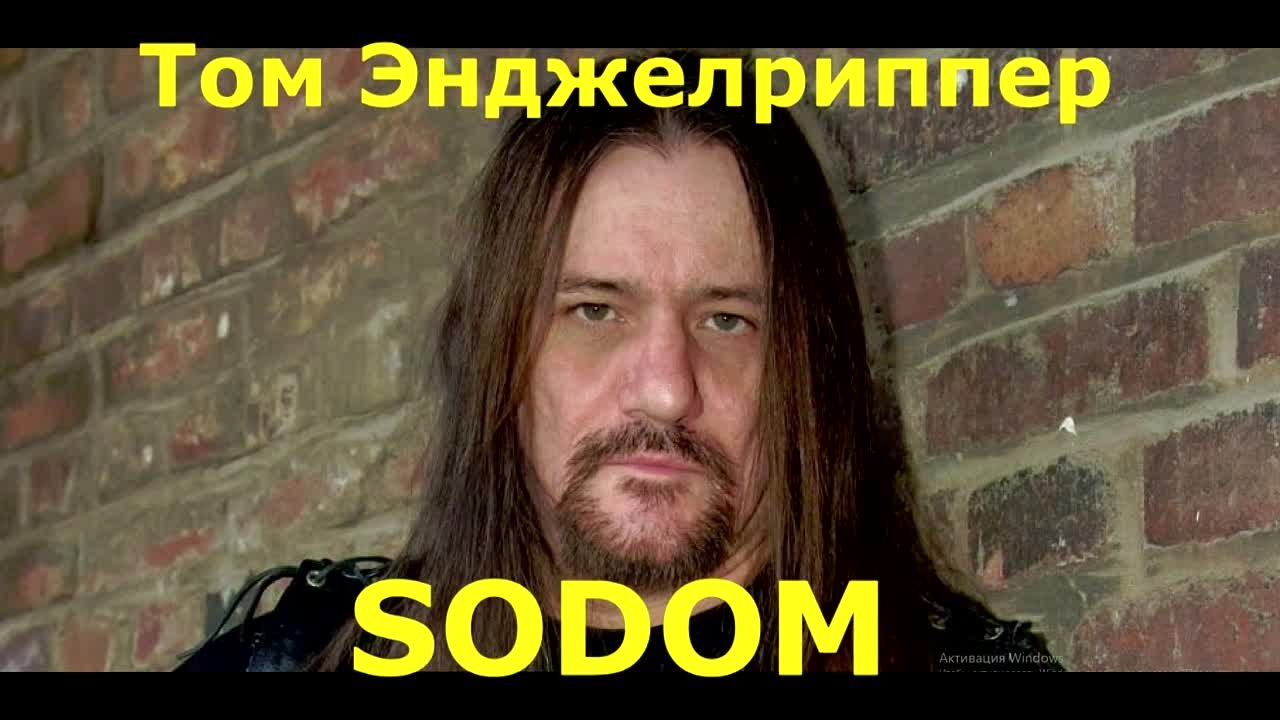 Sodom (Tom Angelripper)