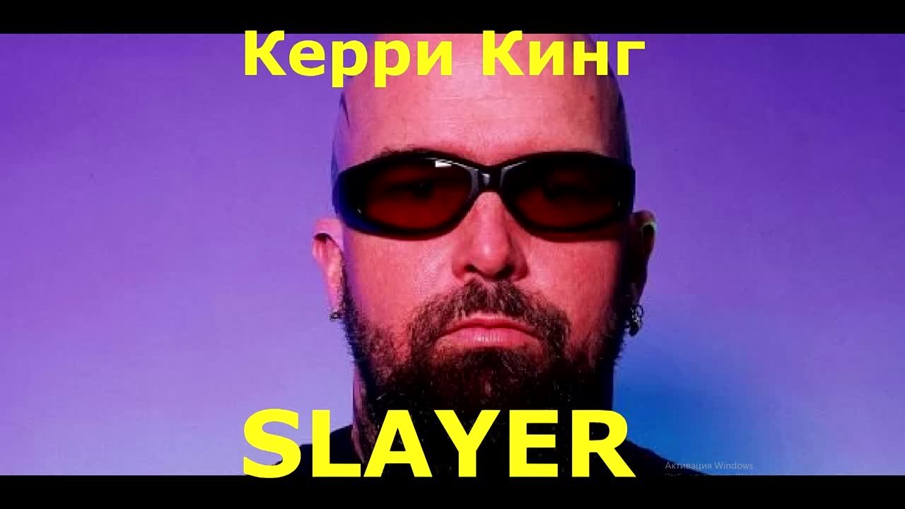 Slayer