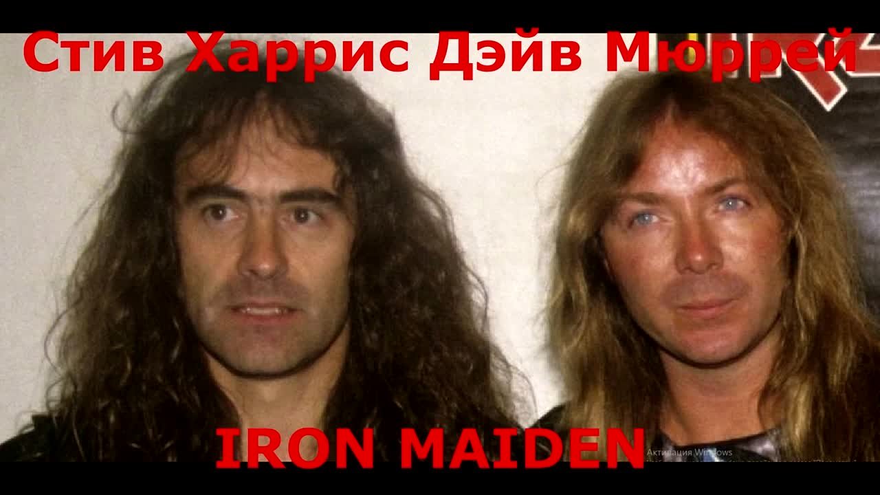 Iron Maiden (Bruce Dickinson)