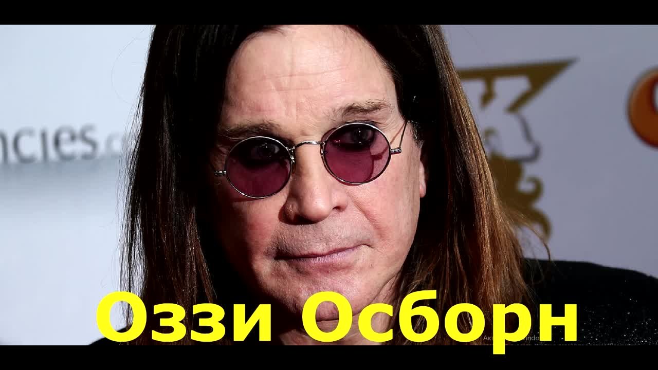 Ozzy Osbourne