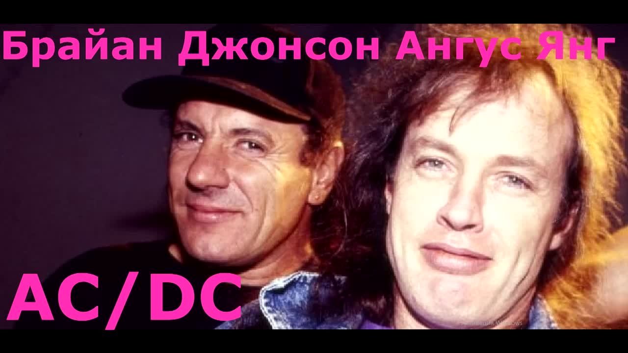 AC/DC (Angus Young)