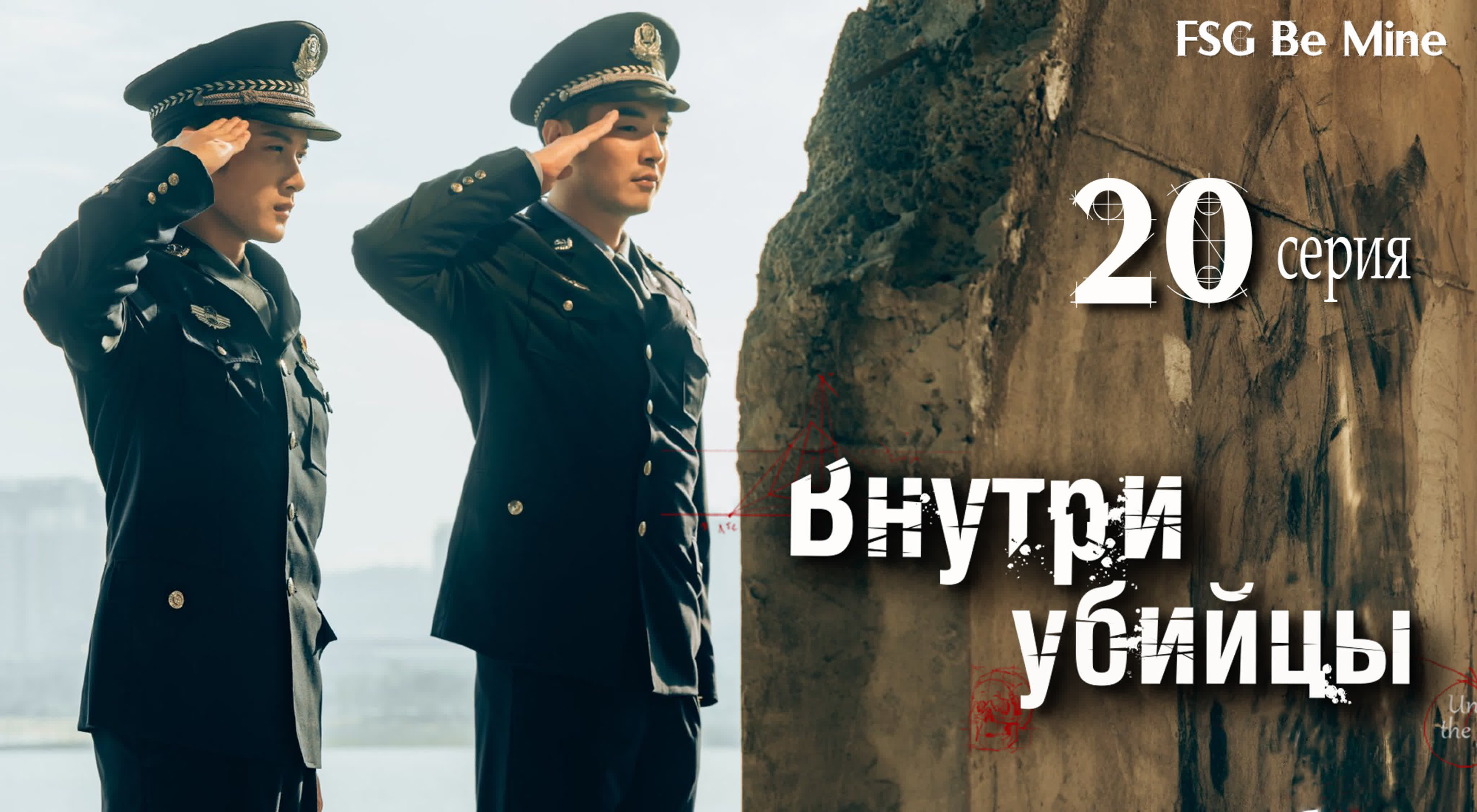 [2022] Внутри убийцы