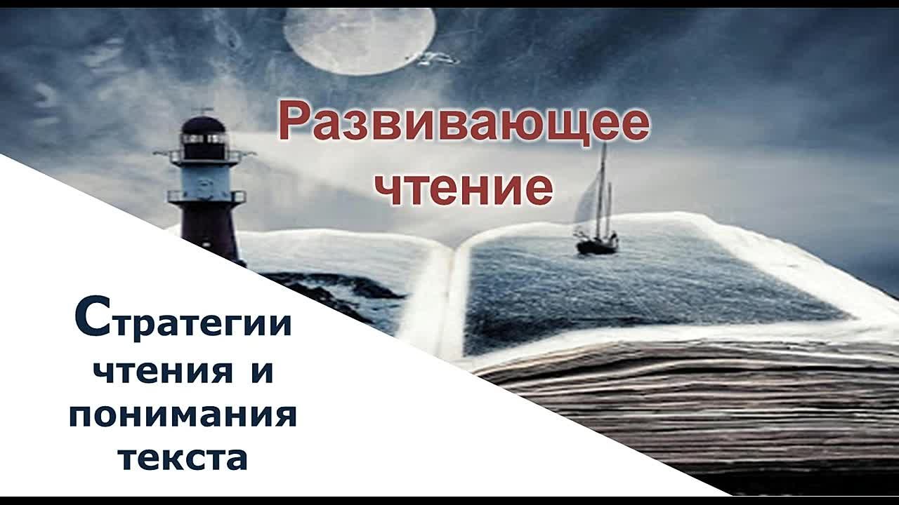 Семинар "Химия чтения: творческое чтение в молодежной библиотеке", 24.09.2021