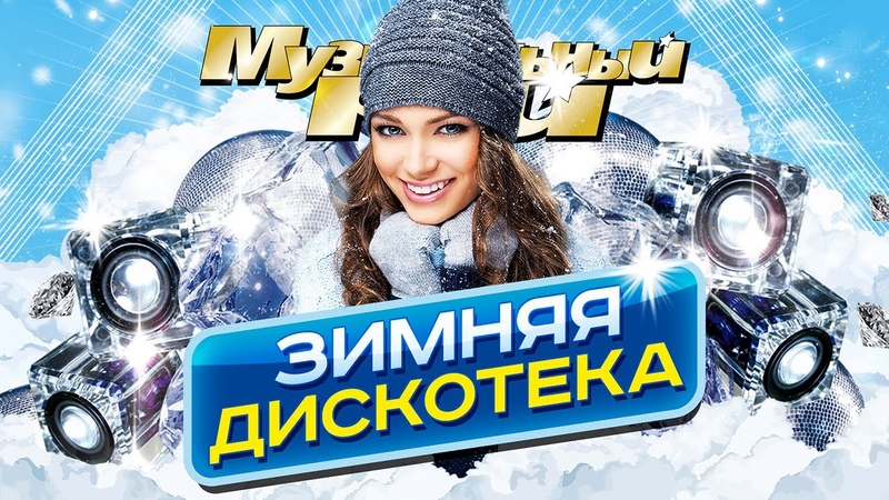 МУЗЫКА