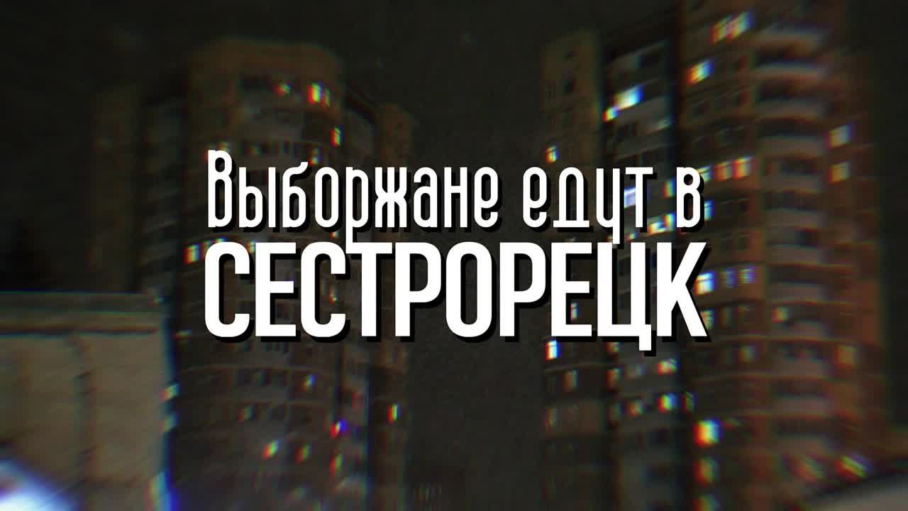 Снятое "Интересным Выборгом"
