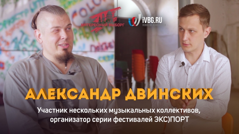 Интересные люди города W