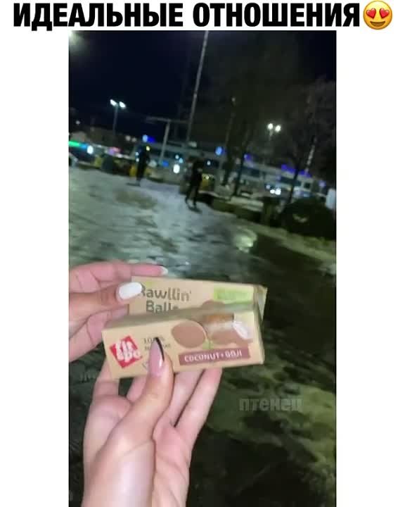 Отношения