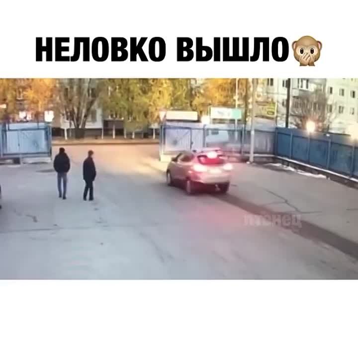 Этот неловкий момент