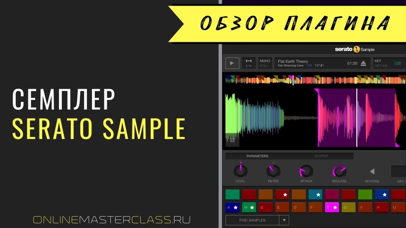 SERATO TUTORIALS