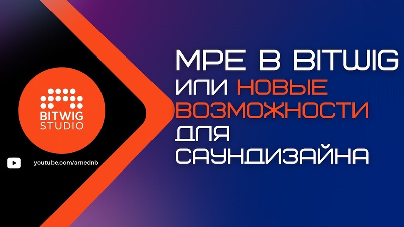 BITWIG STUDIO TUTORIALS