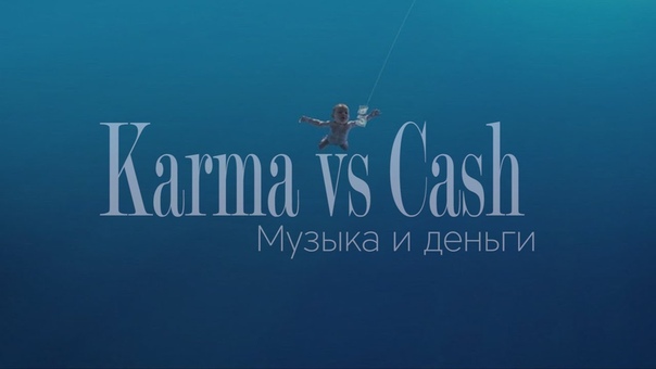 Фильмы о музыке