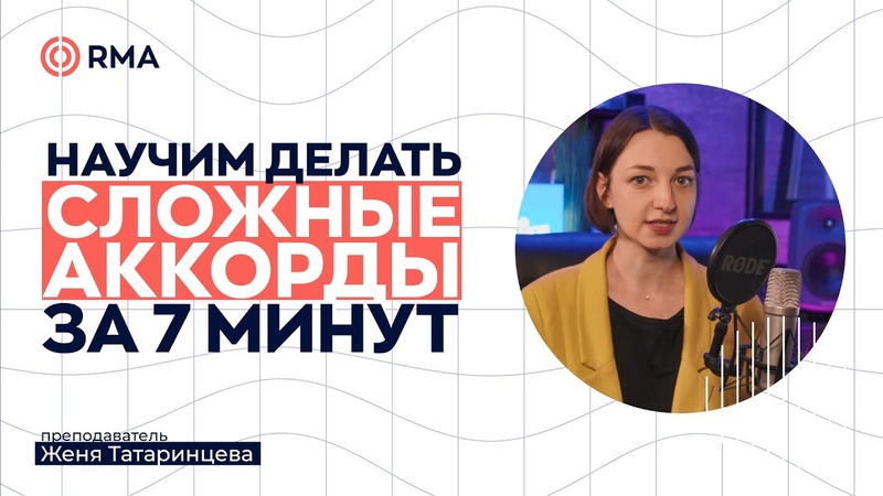 Музыкальная теория.Ноты,аккорды