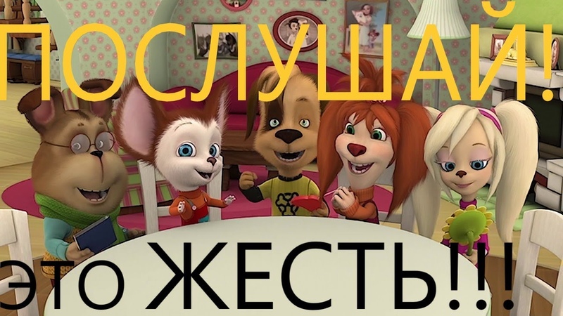 Научи хорошему!