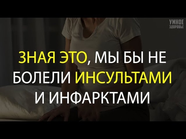 Здоровье.
