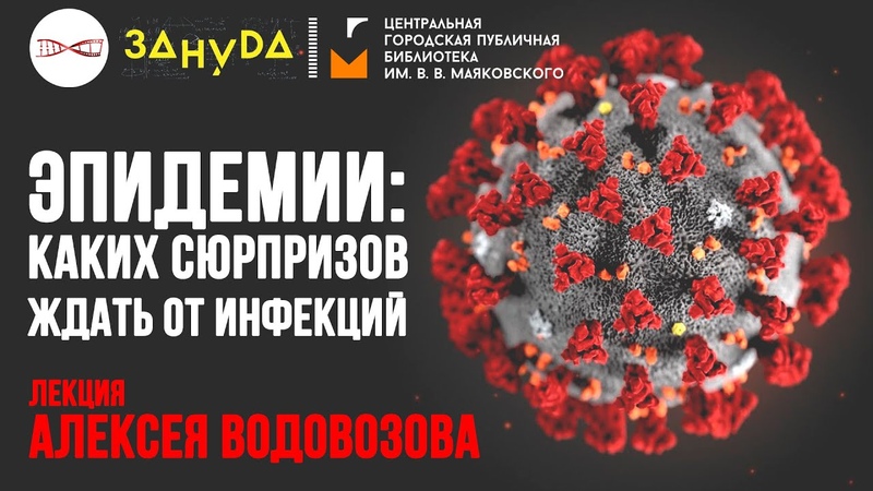 КОРОНАвирус