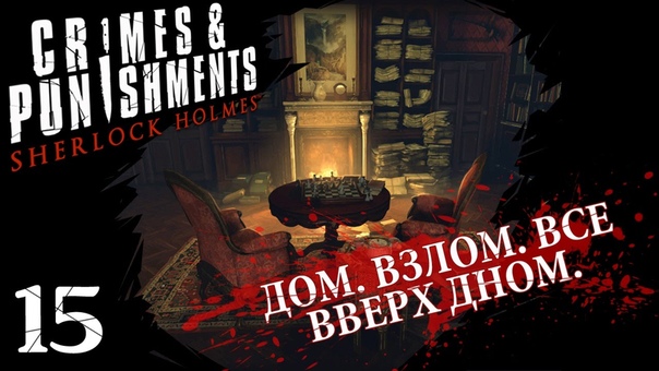 Sherlock Holmes: Crimes and Punishments