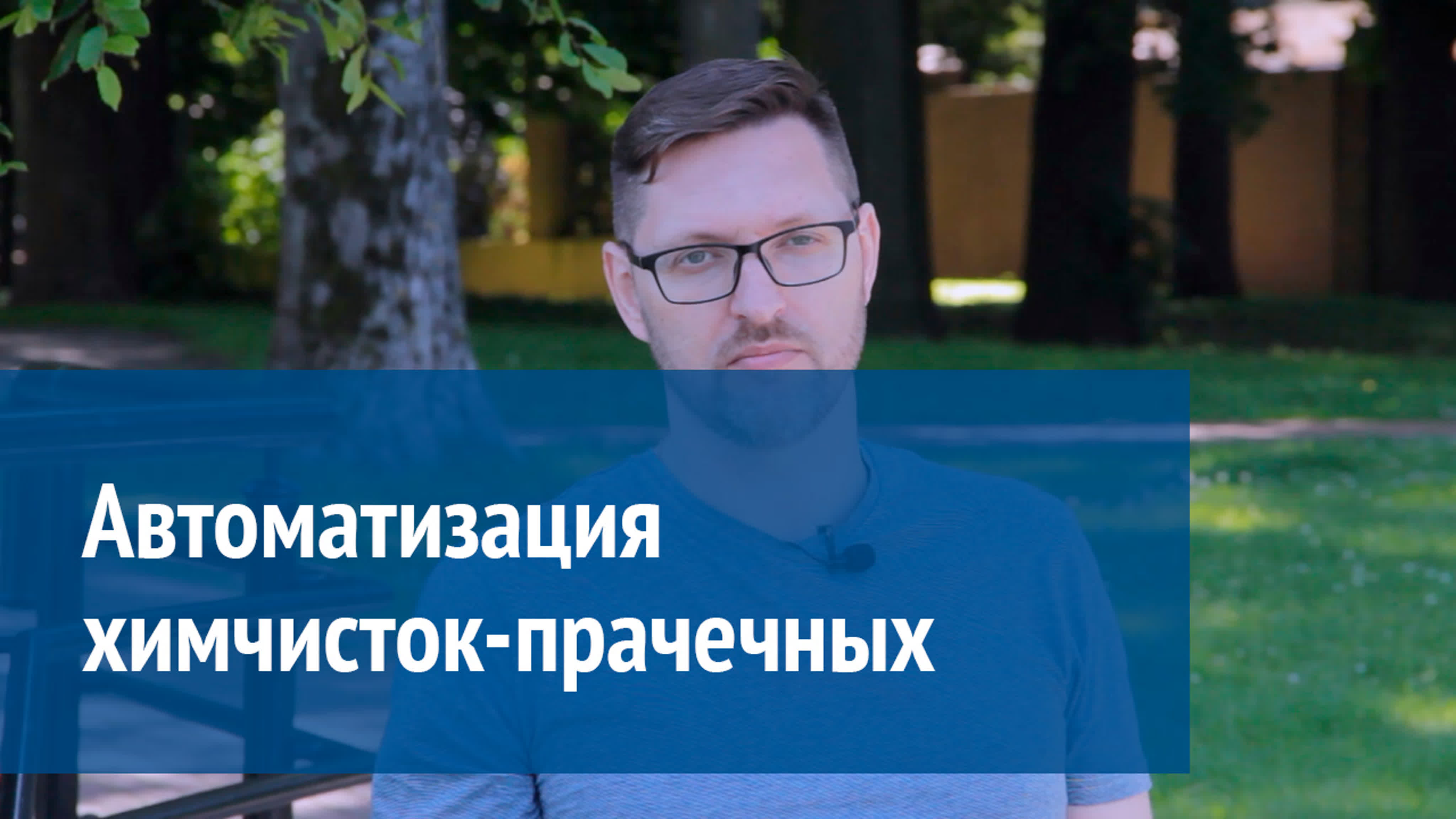 Автоматизация предприятия