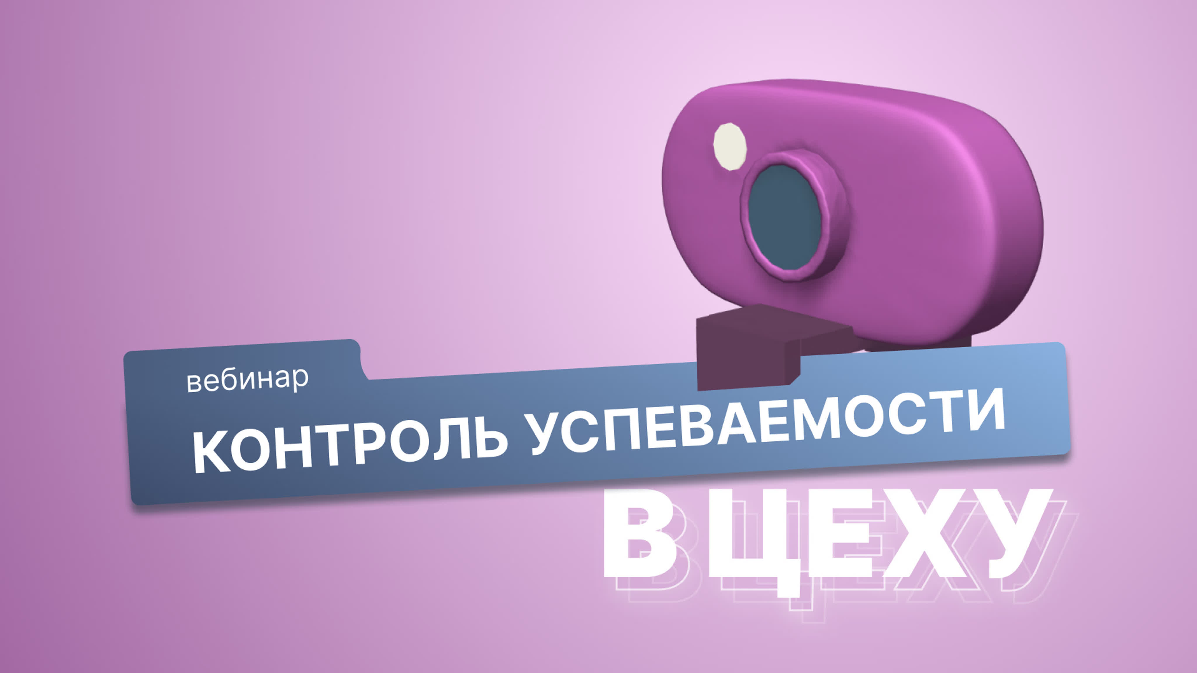 Прямые Эфиры