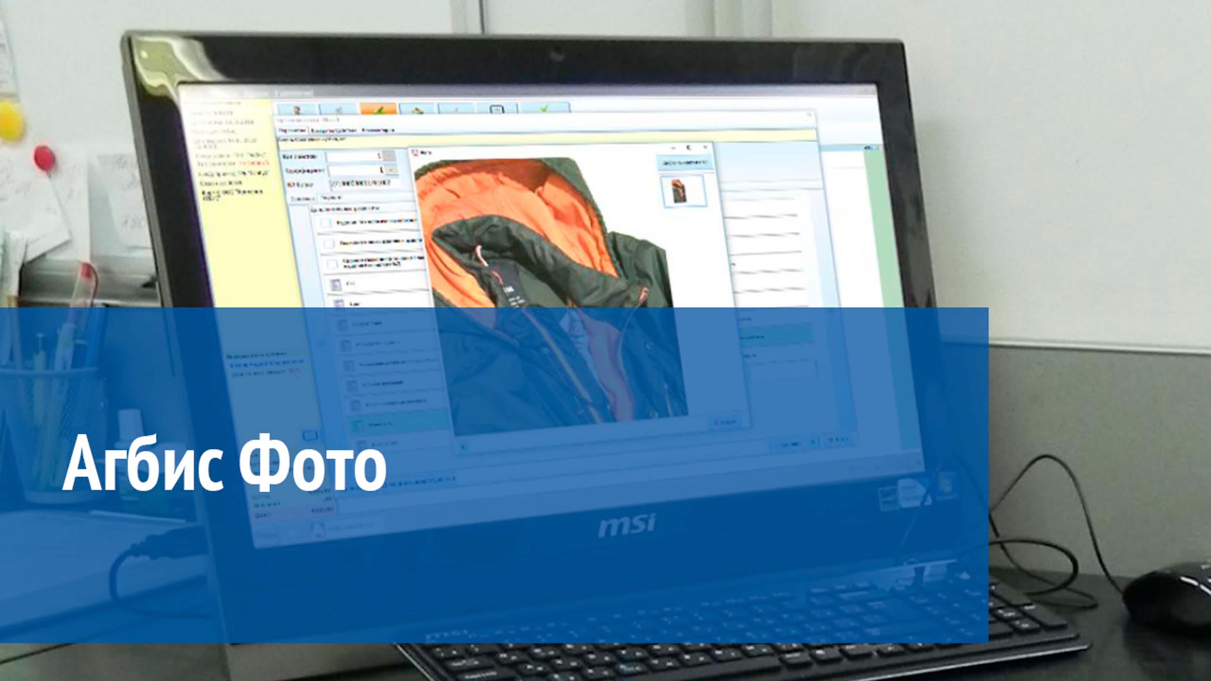 Агбис. Фото