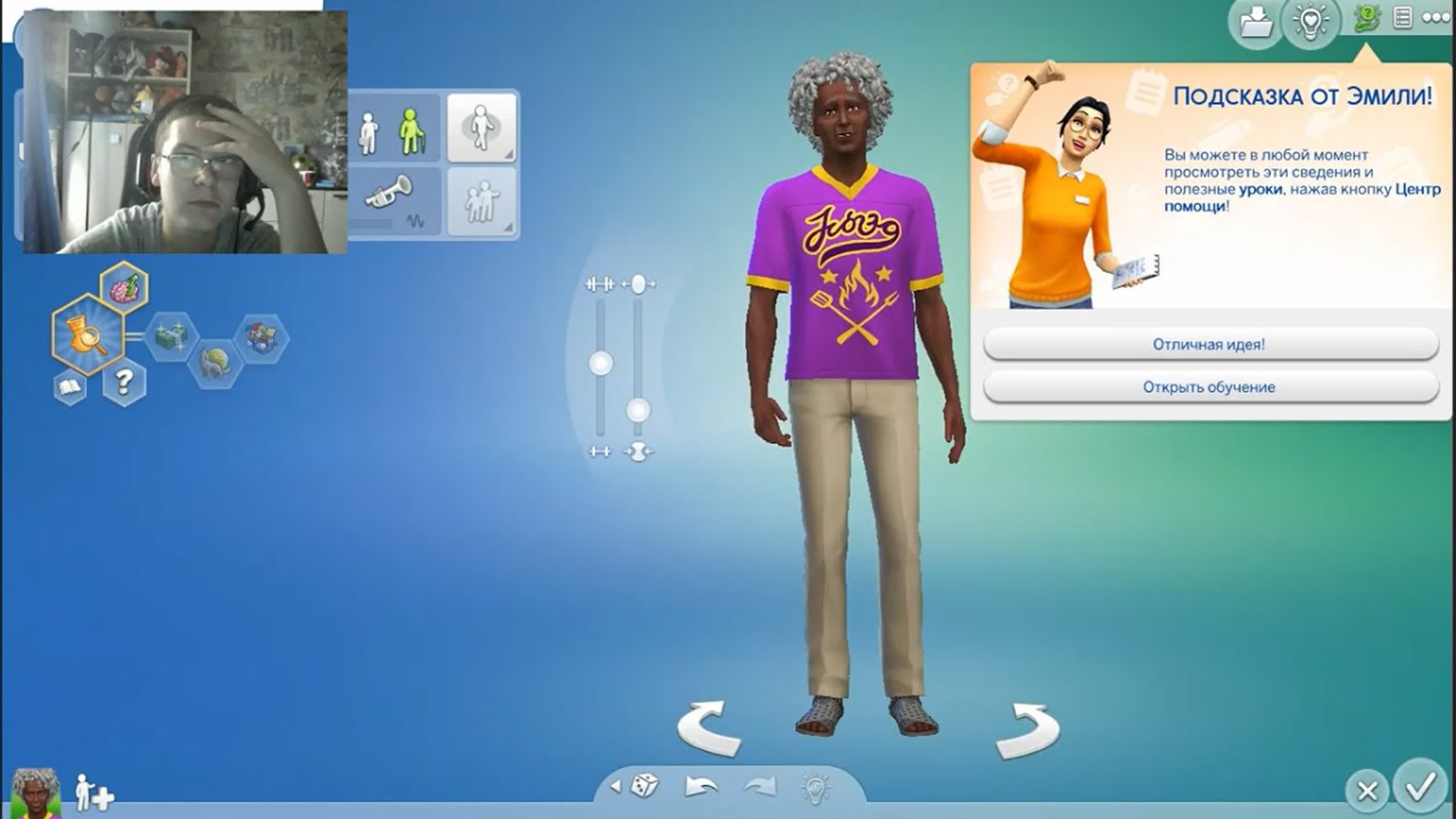 SIMS 4