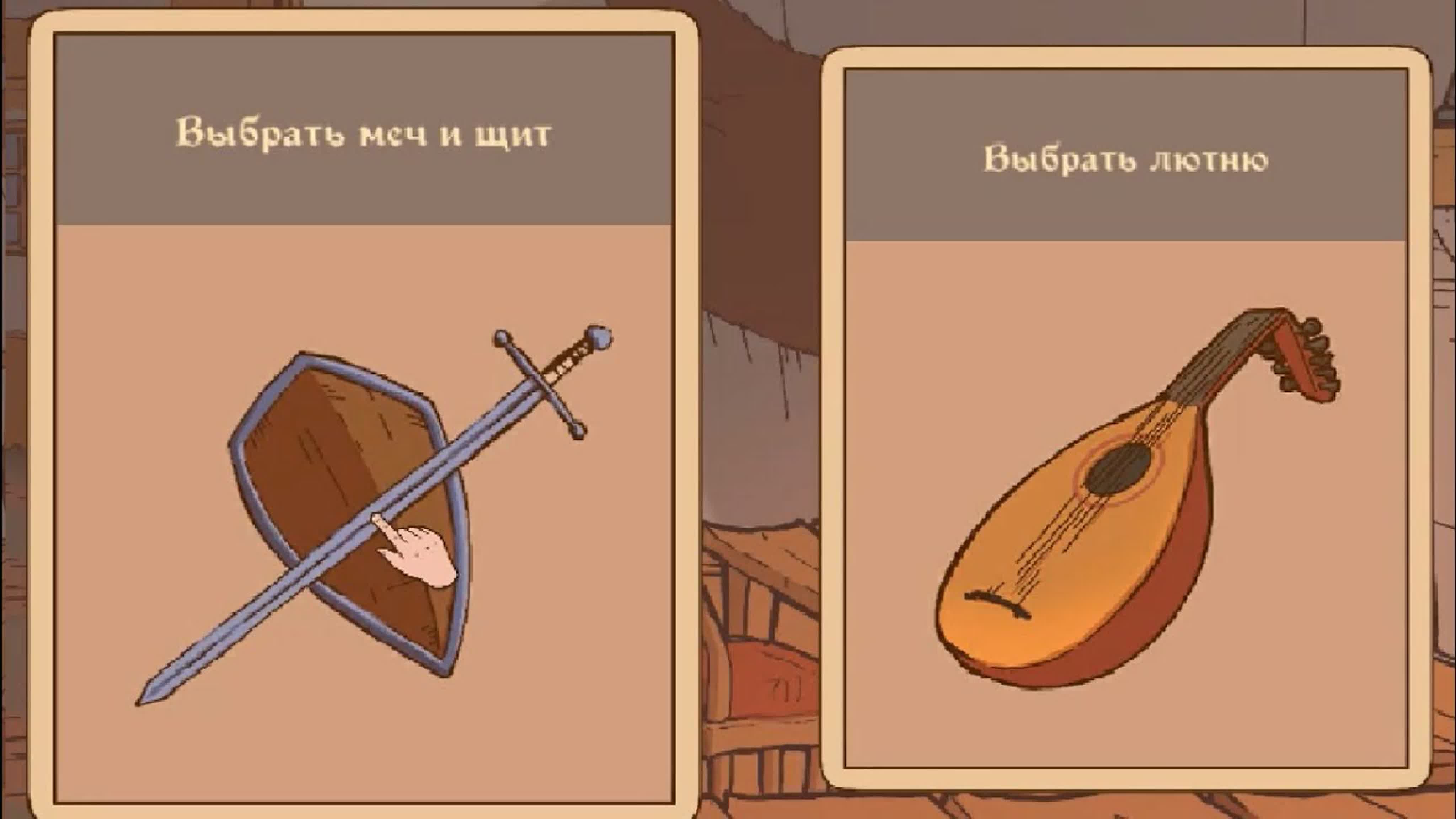 CHOICE OF LIFE MIDDLE AGES