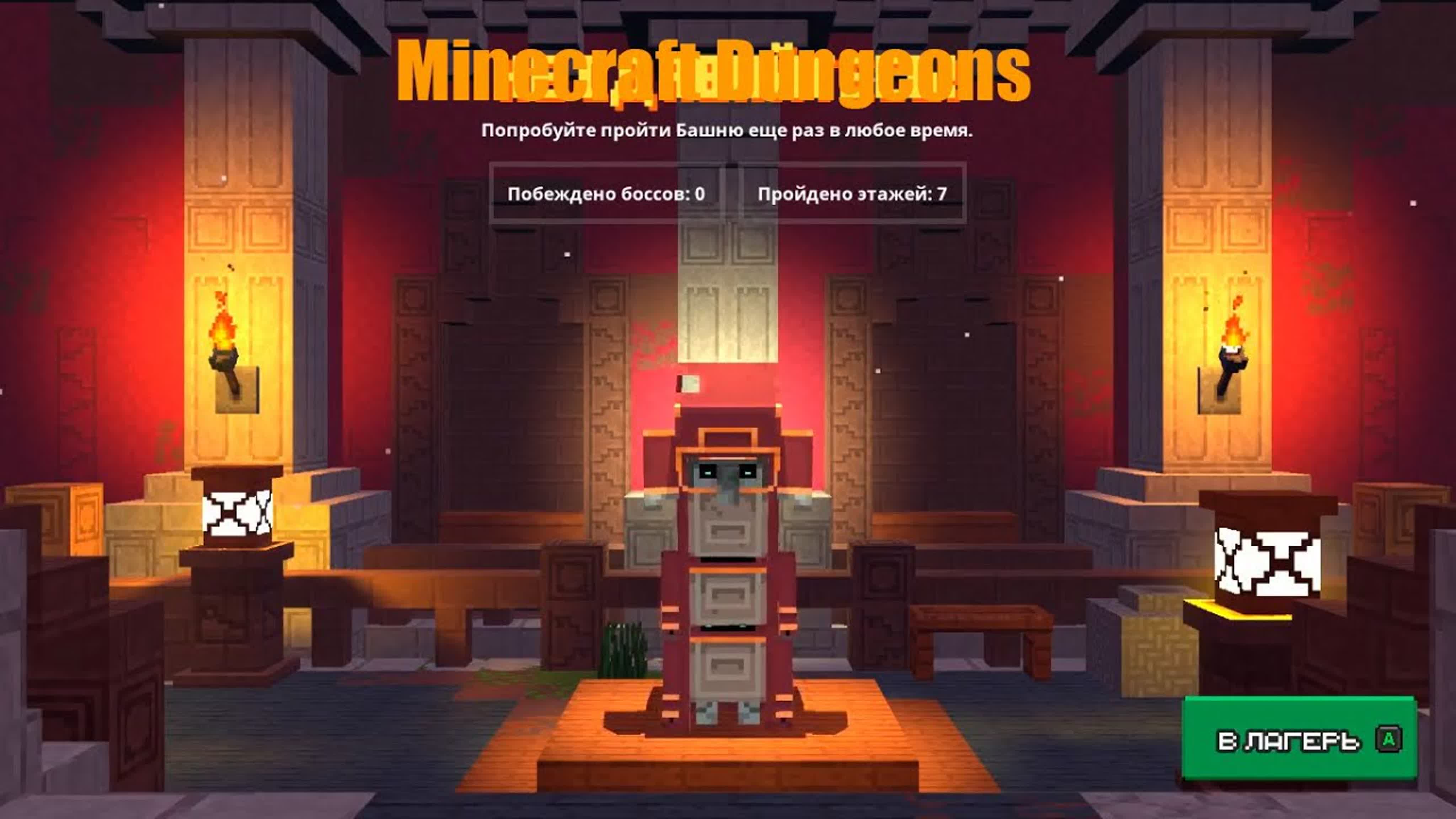 MINECRAFT DUNGEONS