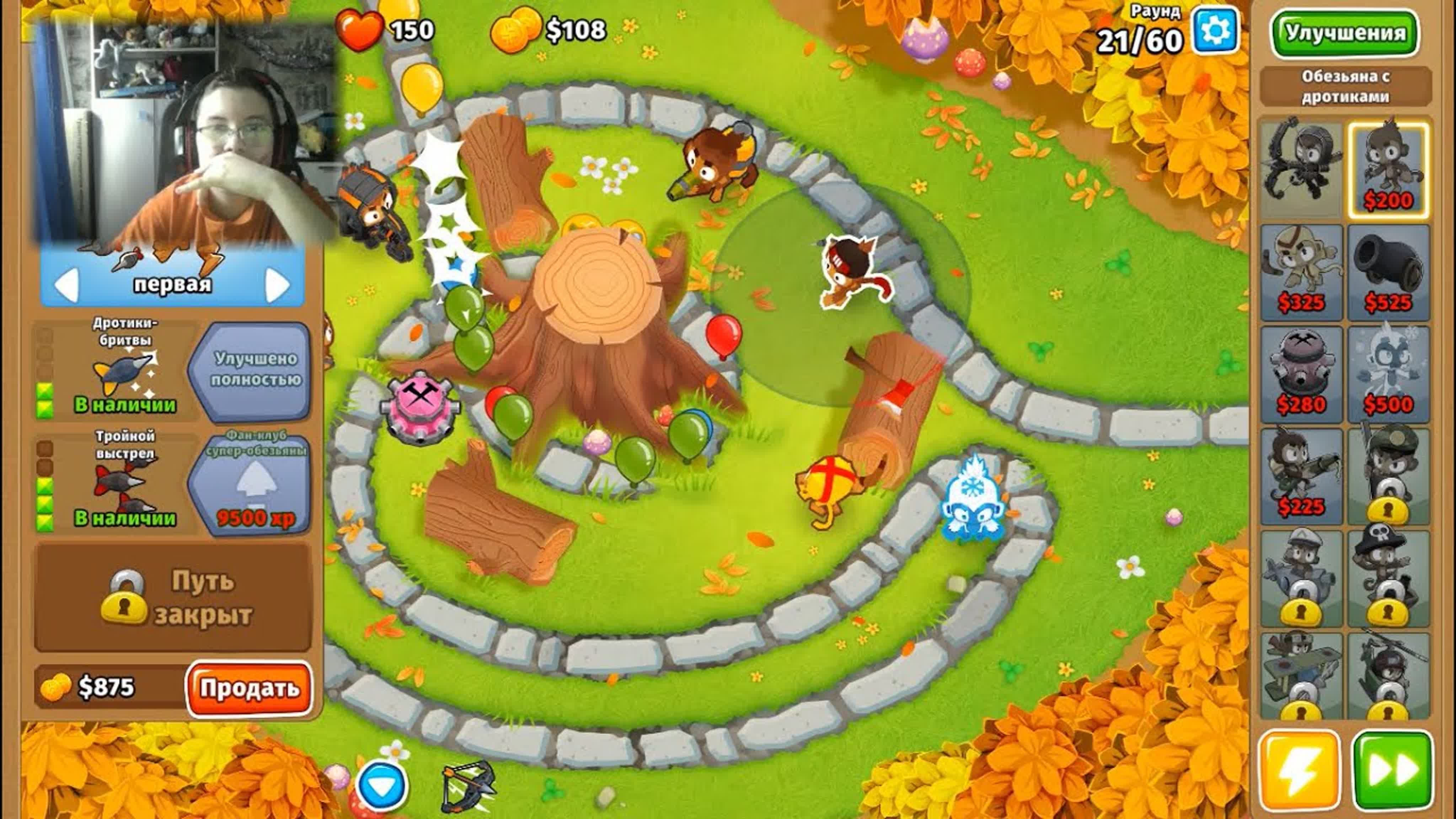 BLOONS TD 6