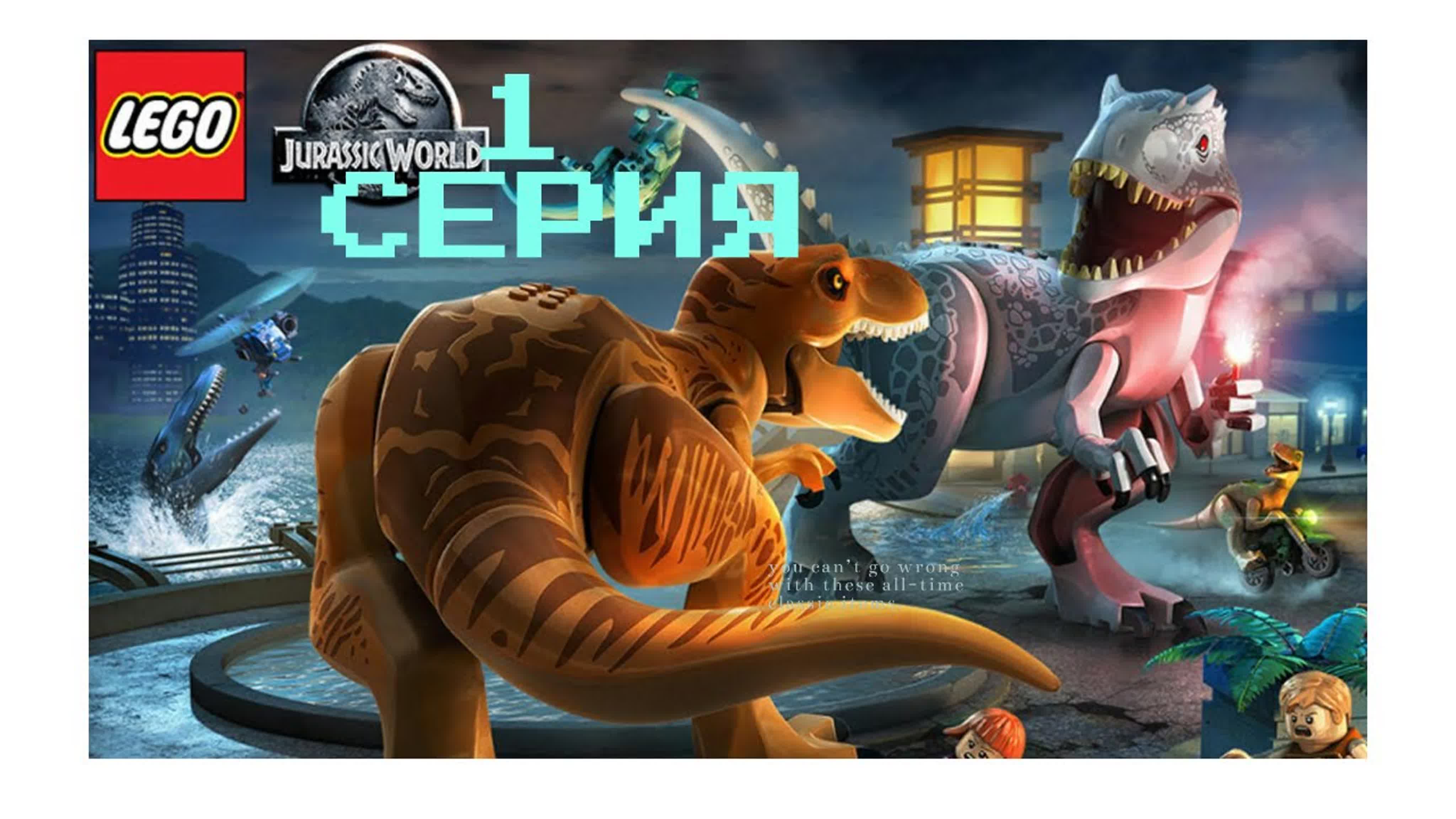 LEGO JURASSIC WORLD