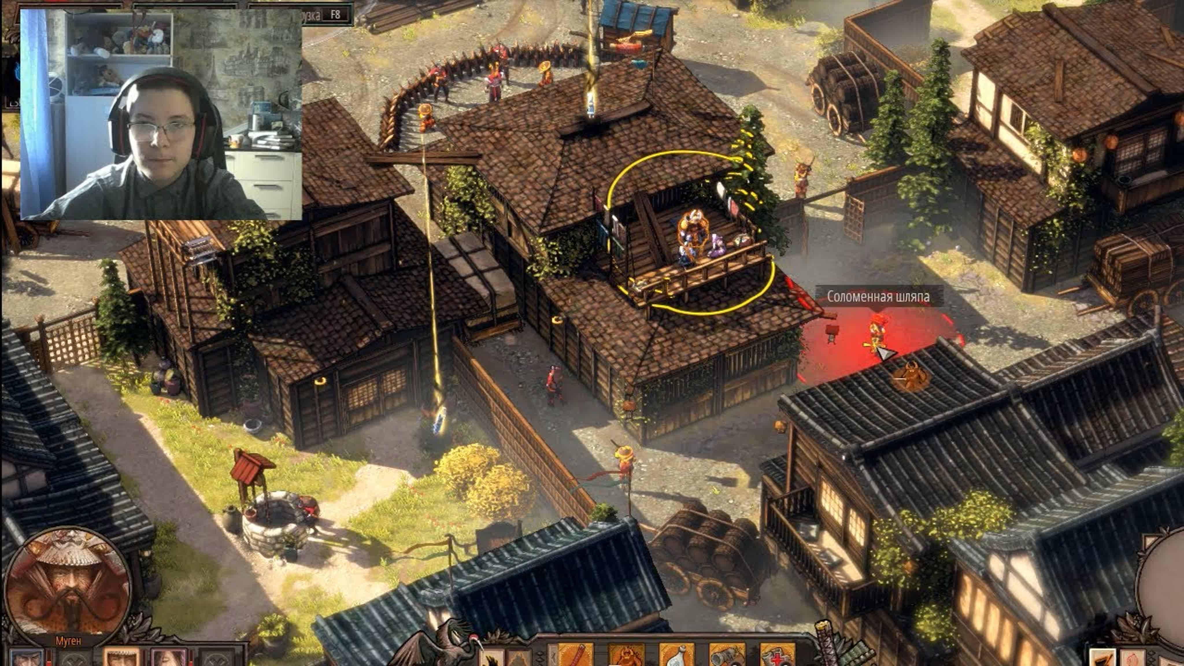 SHADOW TACTICS